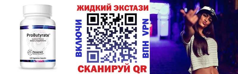 Бутират бутандиол  Горнозаводск 