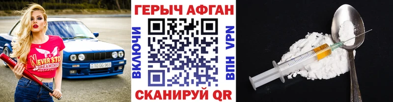 Героин герыч  ОМГ ОМГ ссылки  Горнозаводск 