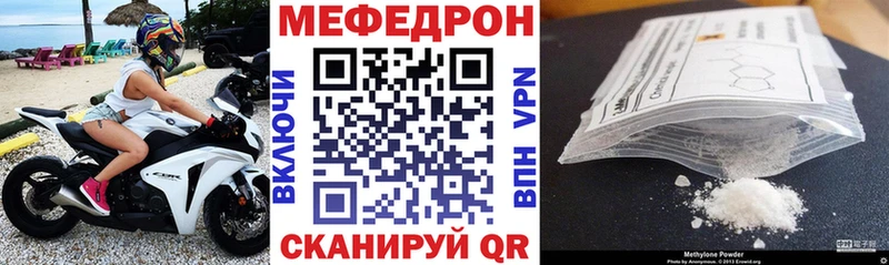 МЕФ кристаллы Горнозаводск