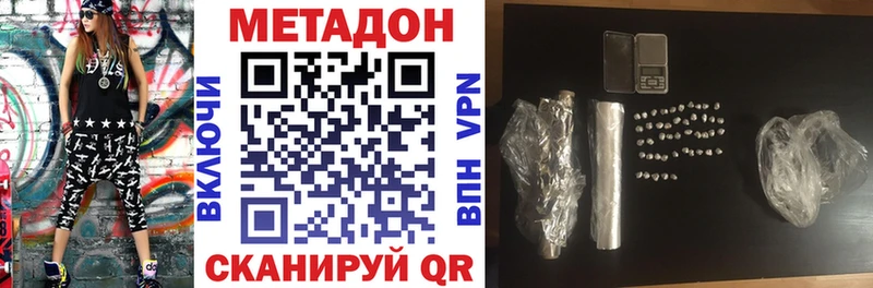 ОМГ ОМГ ONION  Горнозаводск  Метадон кристалл 